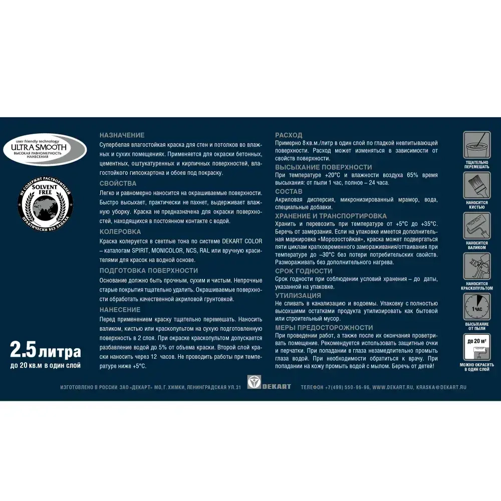 HUSKY, Краска для кухни и ванной белая матовая, устойчивая к плесени, влагостойкая, акриловая, 2,5 л