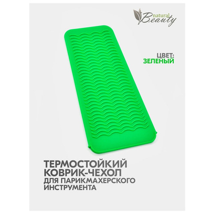 Термо - коврик чехол для инструментов Mb Термостойкий