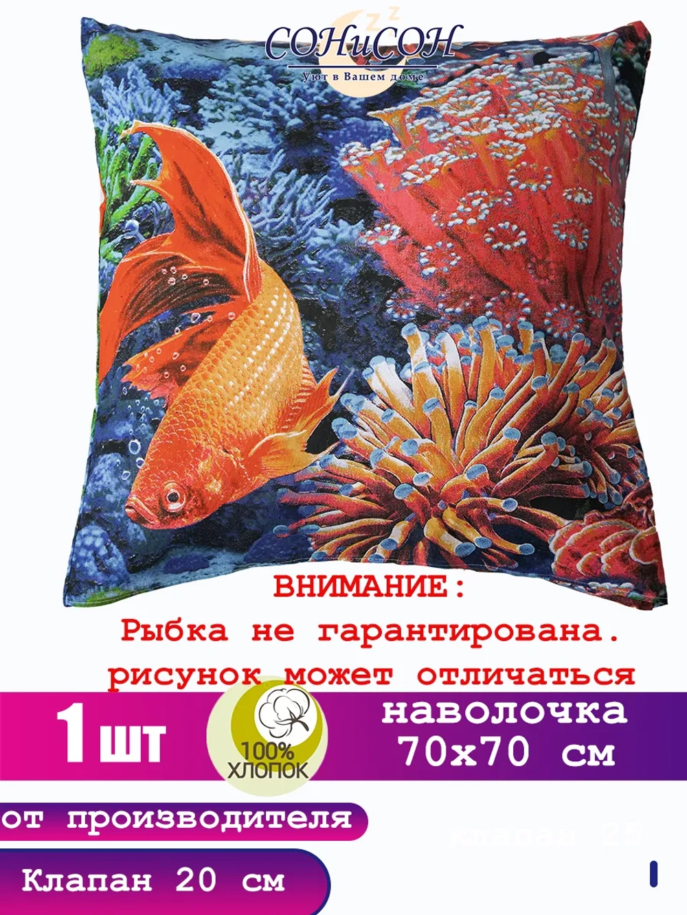 Наволочка 70х70 см из 100% хлопка