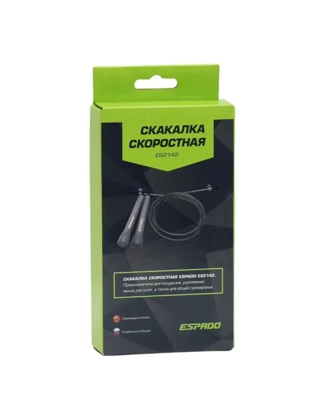 Скакалка скоростная 3 м Зеленая