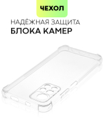 Чехол BROSCORP для Poco M4 Pro 5G оптом (арт. XM-PM4P-HARD-TPU-TRANSPARENT)