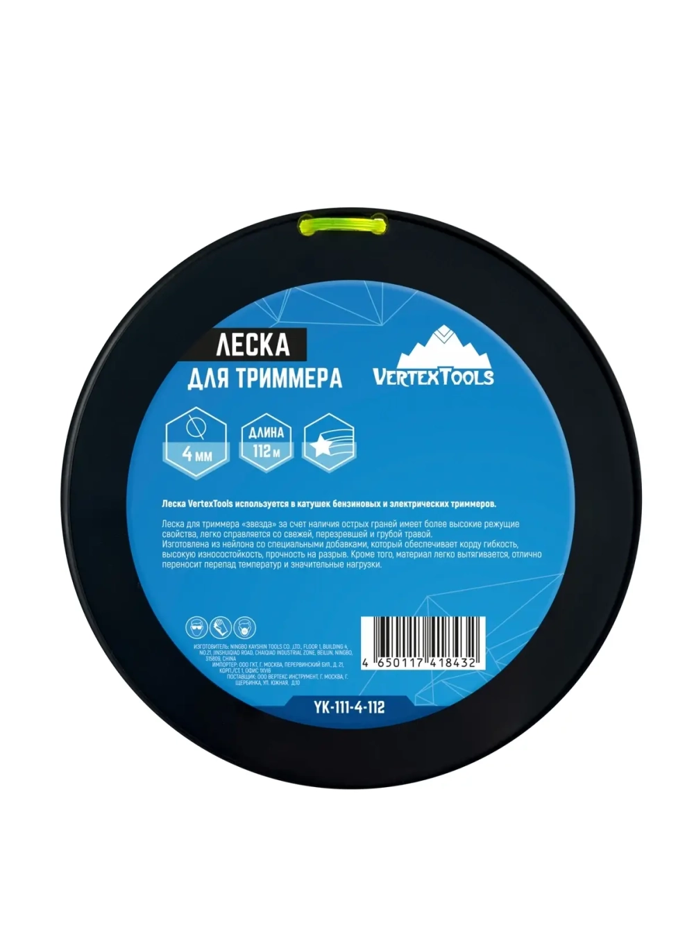 ЛЕСКА ДЛЯ ТРИММЕРА ЗВЕЗДА 4мм VERTEX (БОБИНА 112м) (12кор) YK-111-4-112