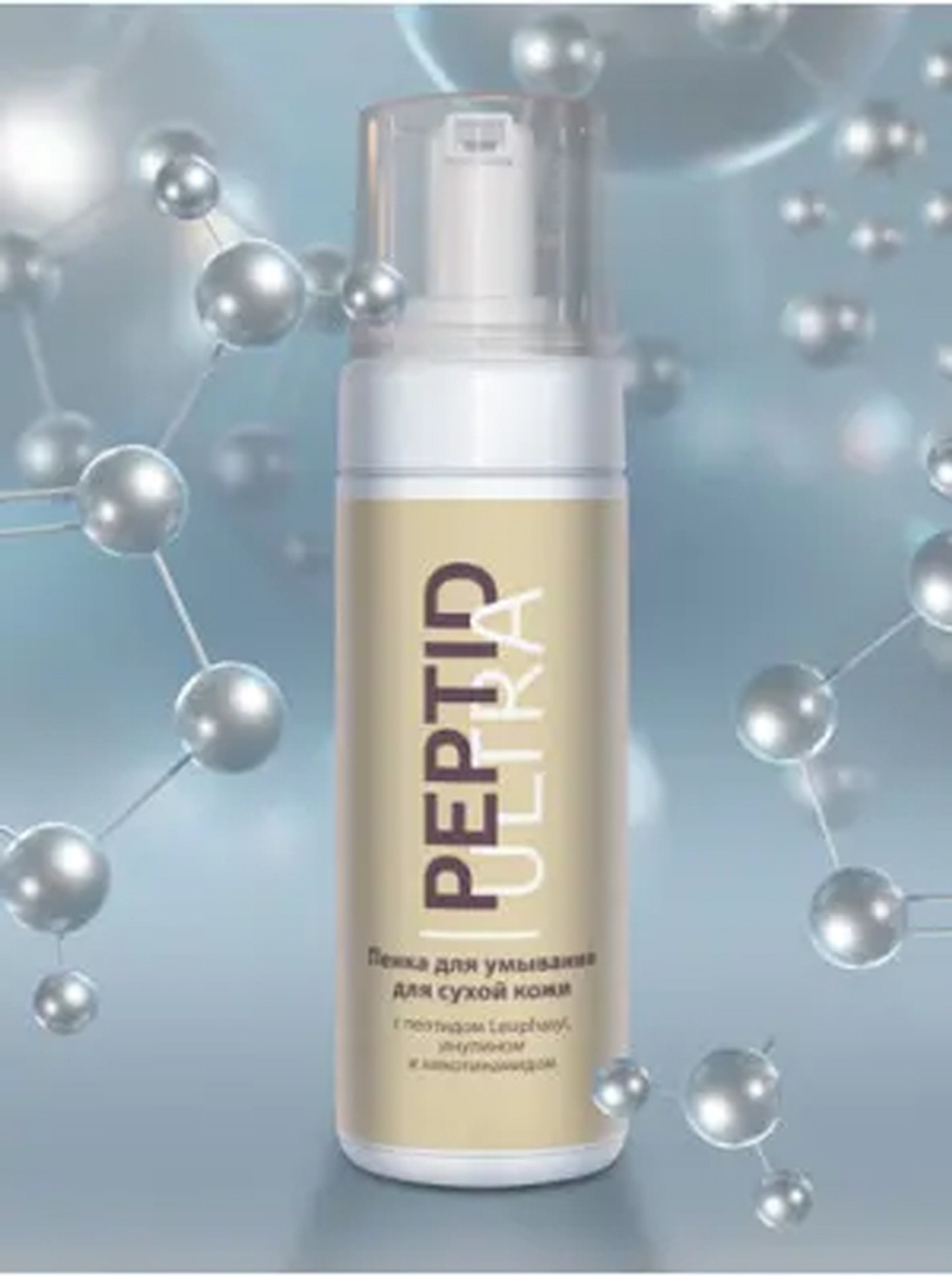 Пенка для умывания для сухой кожи Peptid Ultra, 180 мл