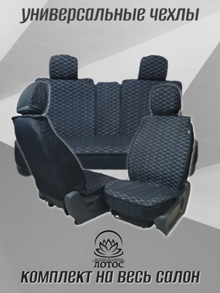 Универсальный чехол на весь салон из льна в черном цвете с белой нитью