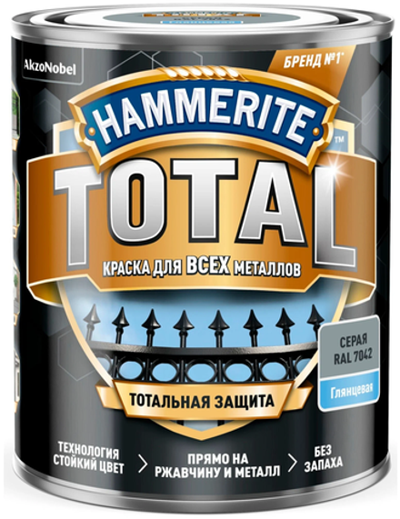 Краска Hammerite Total Глянцевая Серая RAL 7042 (0,75л)