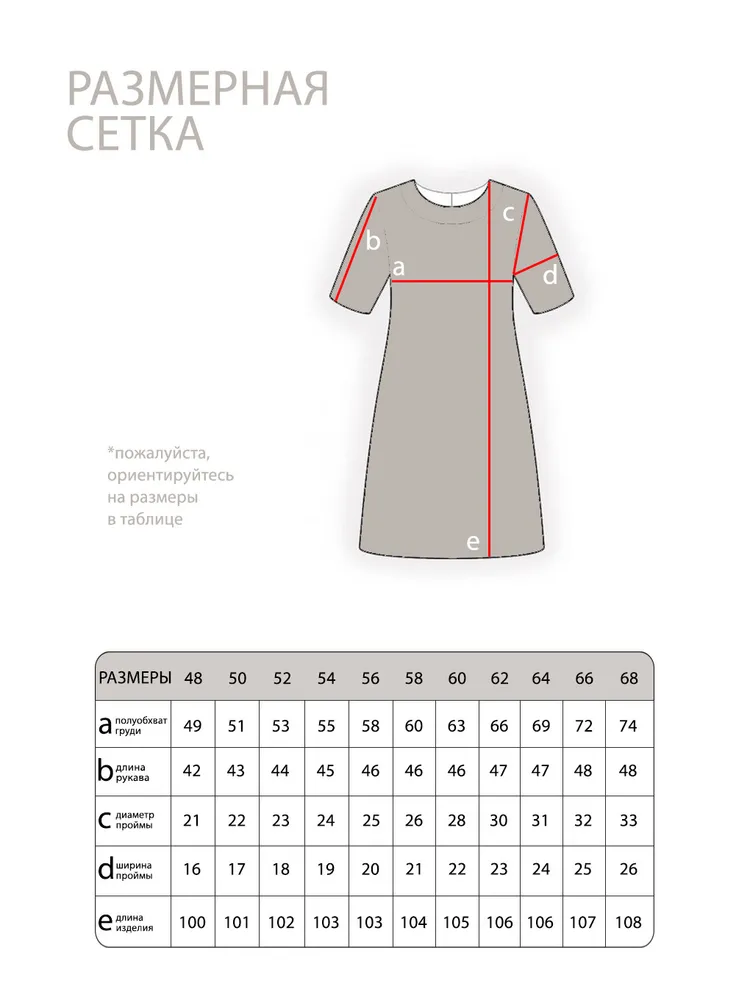 Платье 4445 Fabrika