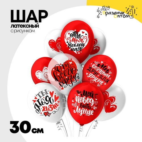 Шар латексный 30см 14 Февраля (Белый, Красный)