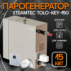 Парогенератор для хамама и турецкой бани Steamtec TOLO-150-KEY, 15 кВт (стандартный модуль управления)