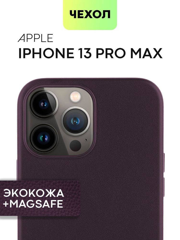 Чехол BROSCORP для Apple iPhone 13 Pro Max оптом (арт. IP13PROMAX-SOFTRUBBER-BLACK)