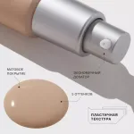 Тональная основа Influence Beauty Skinnovation Matte матирующая - 04
