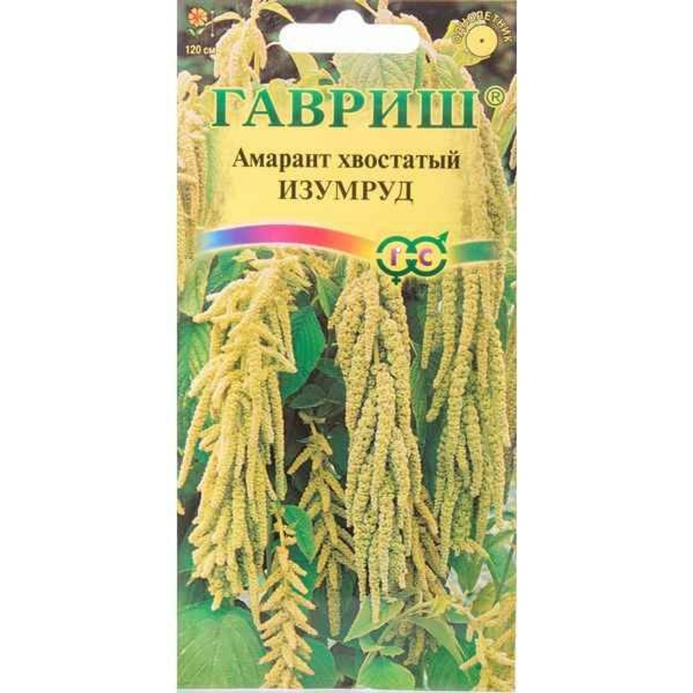 Амарант Изумруд 0,2г Ц Гавриш