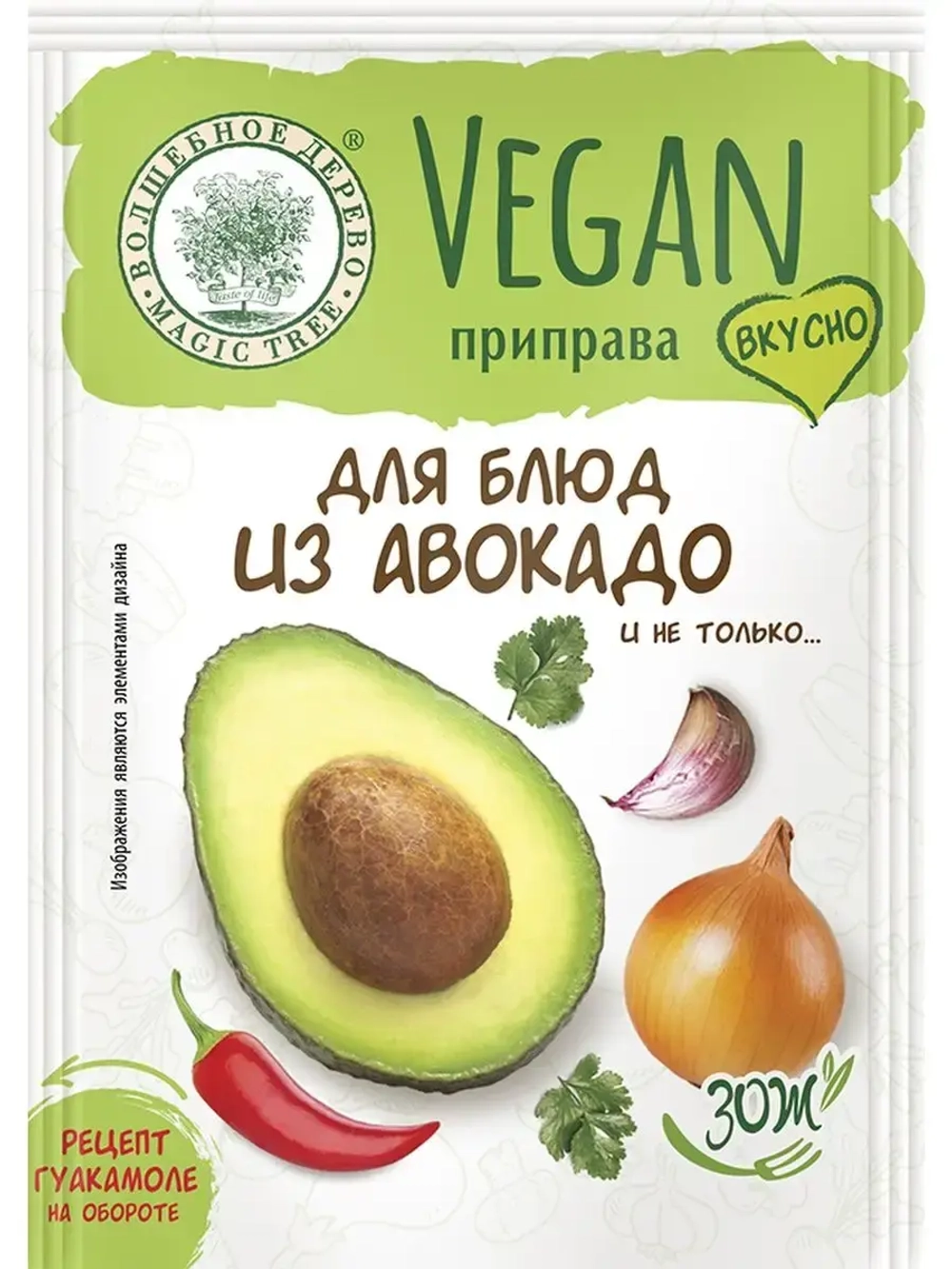 Vegan-приправа для блюд из авокадо 15г х 5 штук