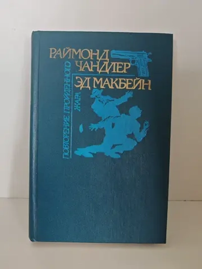 Повторение пройденного. Жара