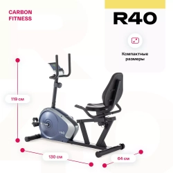 Велотренажер домашний CARBON FITNESS R40