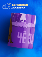 Кружка капибара, 330мл, 1шт.