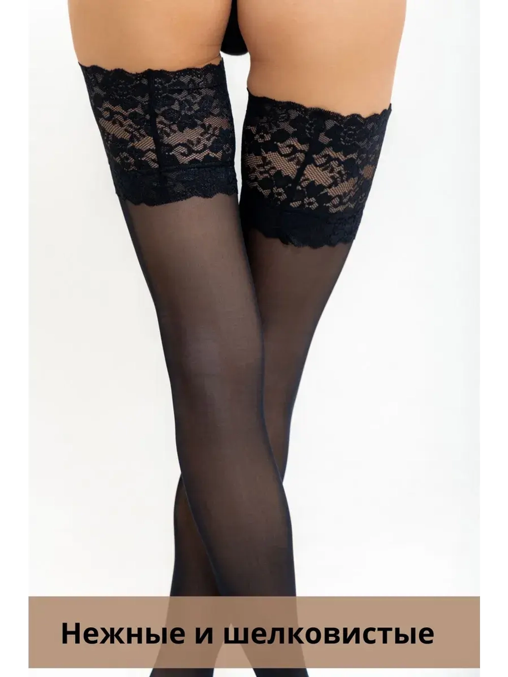 Чулки 2 шт широкая резинка эротические кружевные под пояс