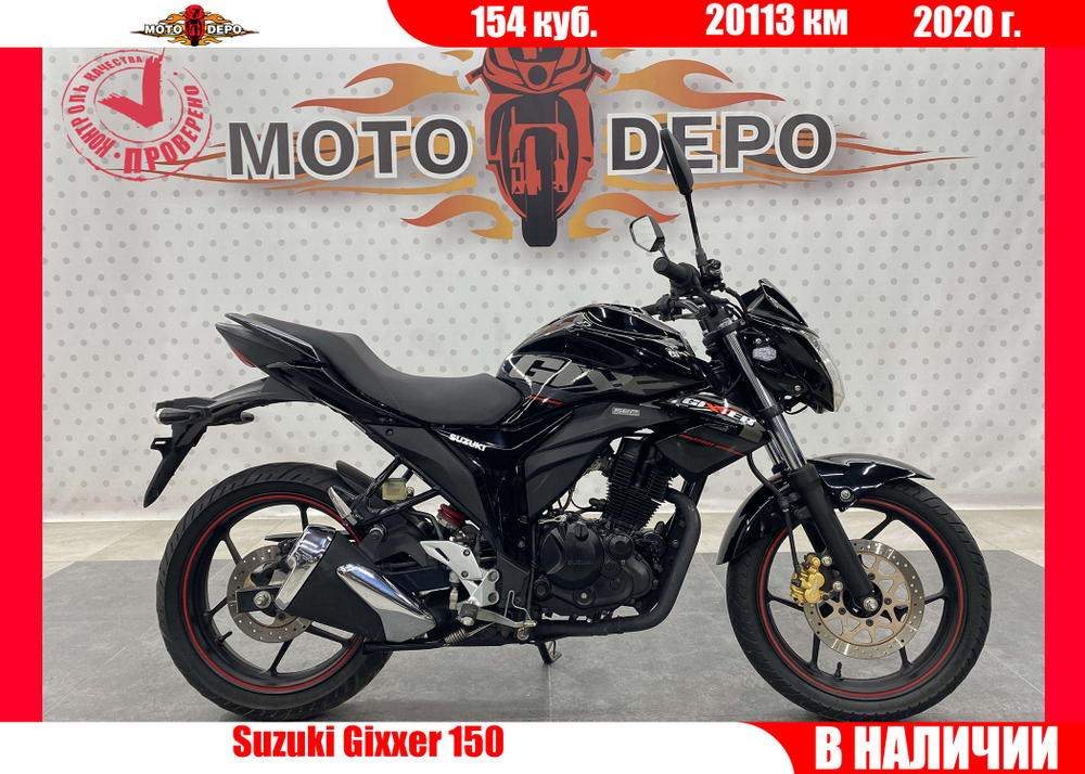 Suzuki Gixxer 150 , 2020