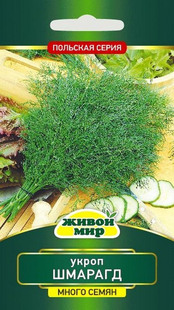 Укроп &quot;Шмapaгд&quot; 5г., Польша.