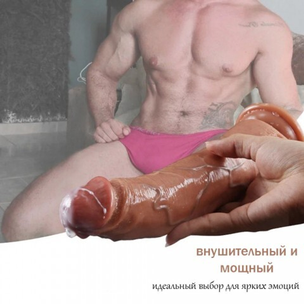 Ультрареалистичный дилдо из жидкого силикона (23 см.*4,5 см.)