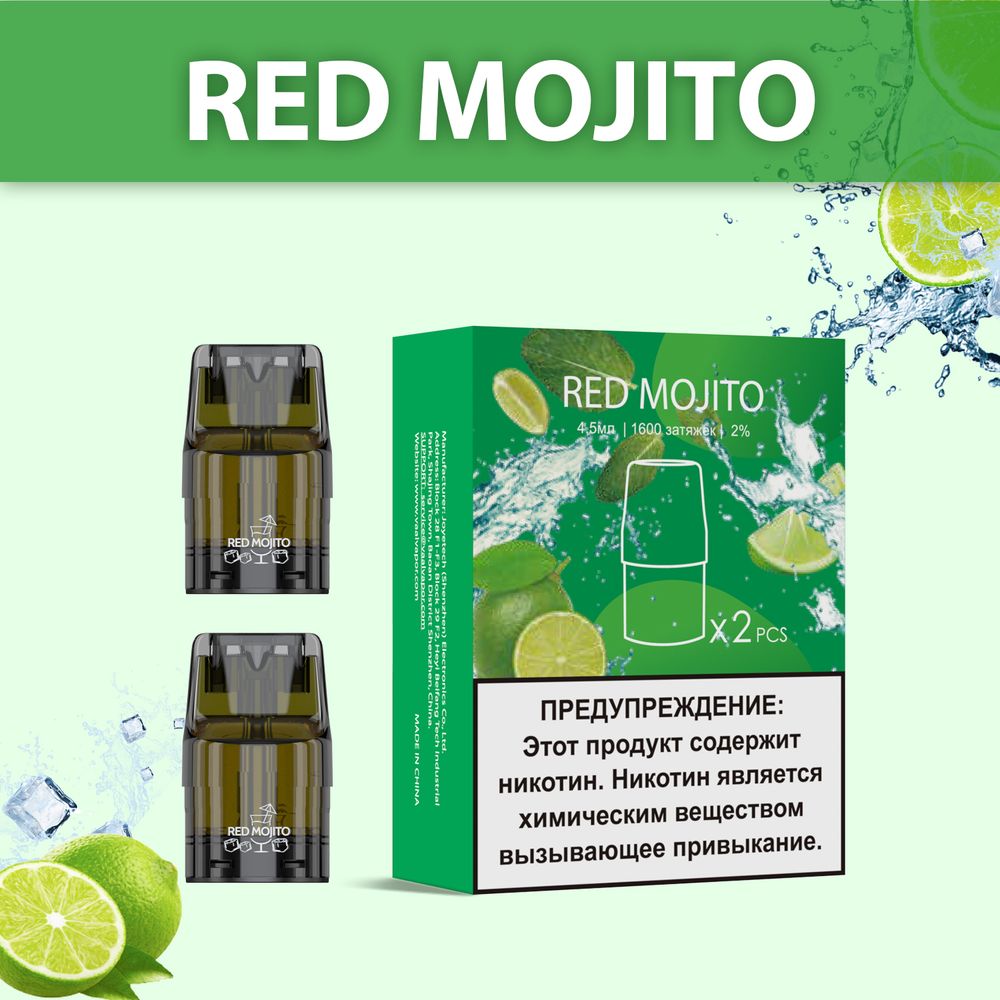 Картридж UDN-X PLUS - Red Mojito 4.5 мл (2шт) Картридж UDN-X PLUS - Red Mojito 4.5 мл (2шт)