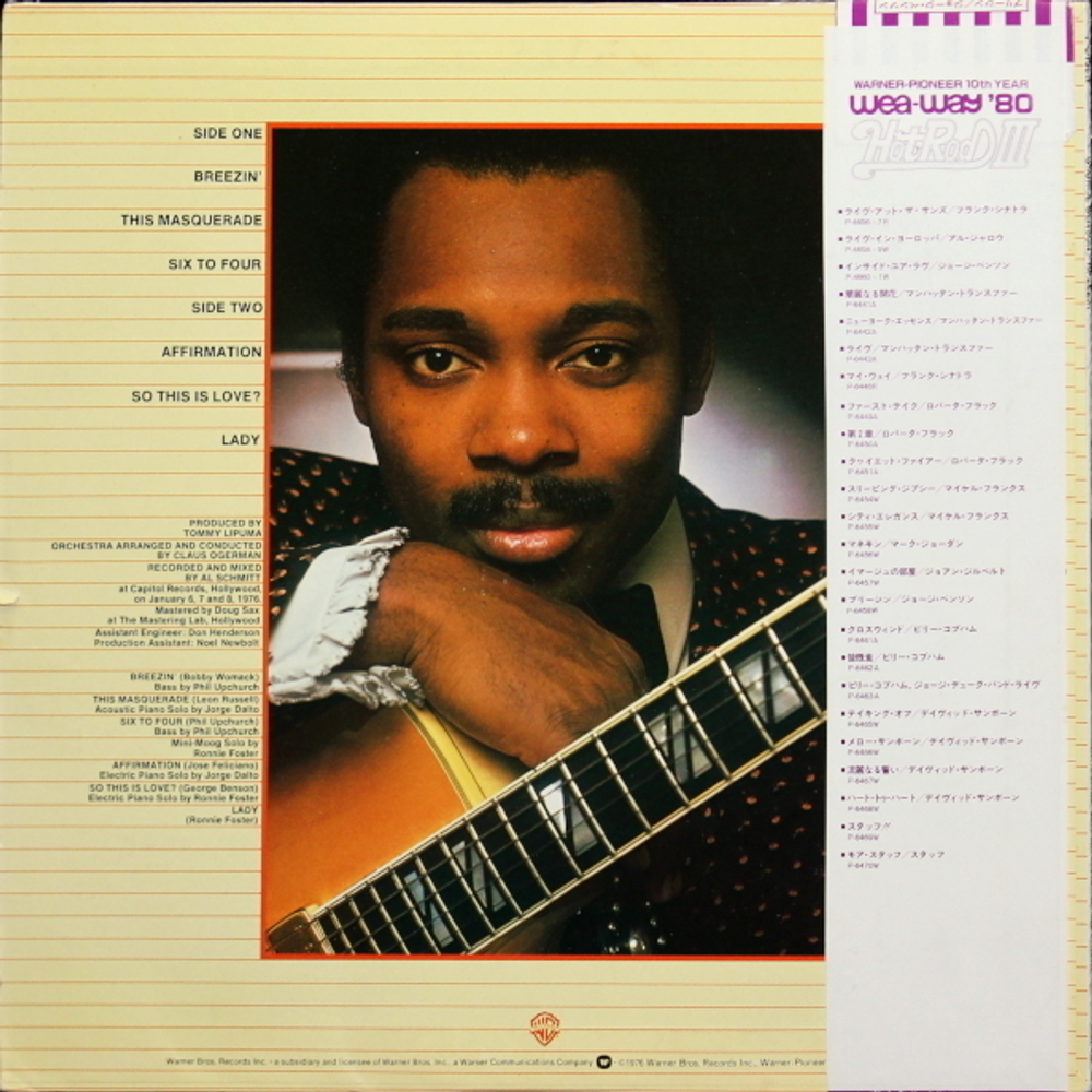 George Benson / Breezin' (LP)