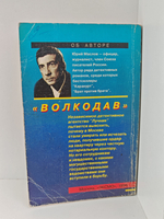 Волкодав