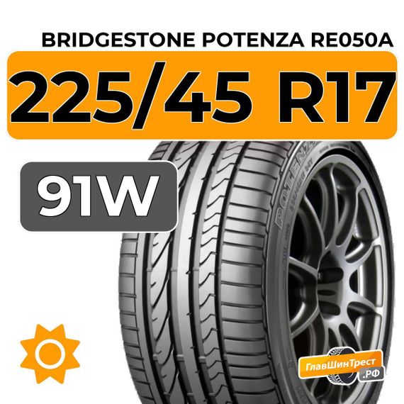 Bridgestone Potenza RE050A 225/45 R17 91W RunFlat