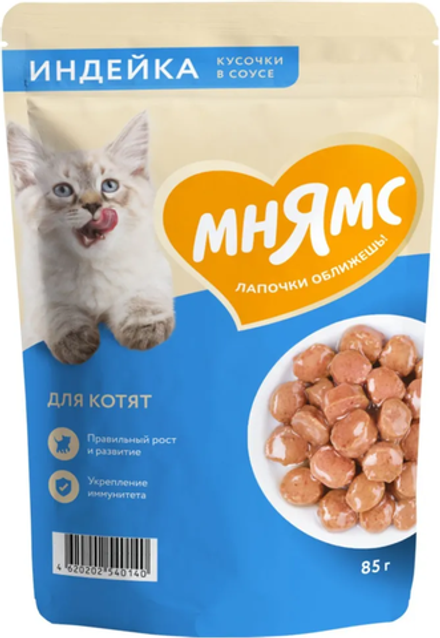 Мнямс для котят Индейка в соусе 85г.