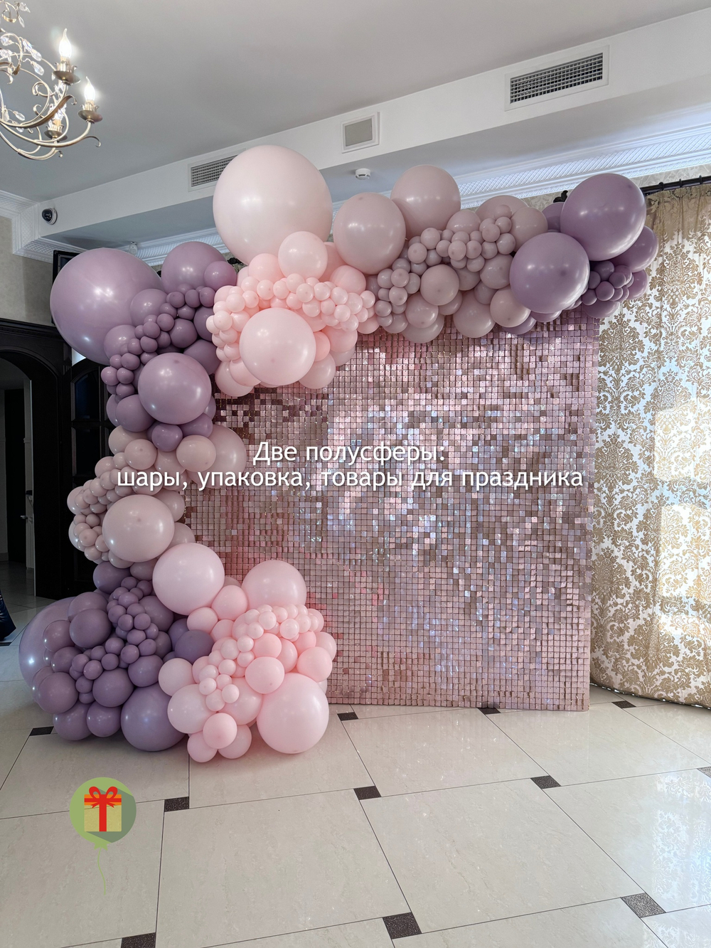 Фотозона Сладкая вата
