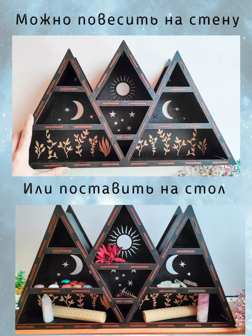 Полка для маятников и кристаллов, украшение алтаря на стену
