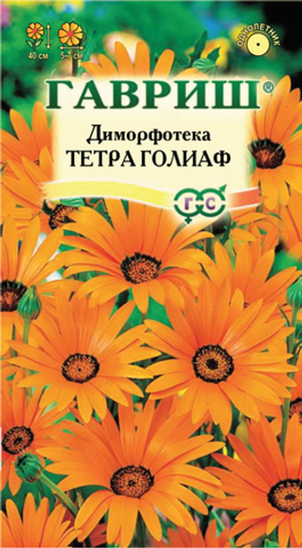 Диморфотека Тетра Голиаф однолетник 0,1г (Гавриш)