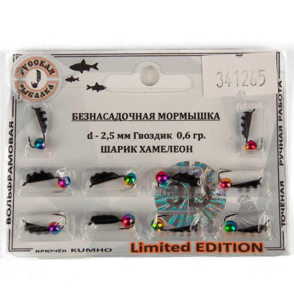 Мормышка Русская Рыбалка "Гвоздик" с полосами (2.5мм)