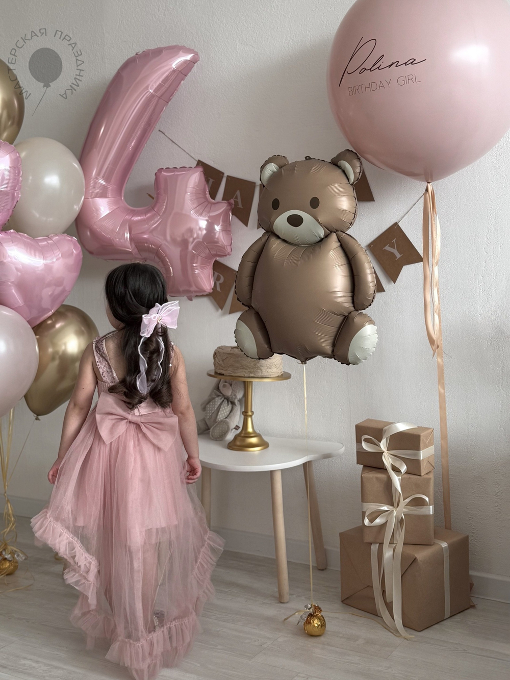 "Прогулка по лесу" (набор из 13 шаров) №2157