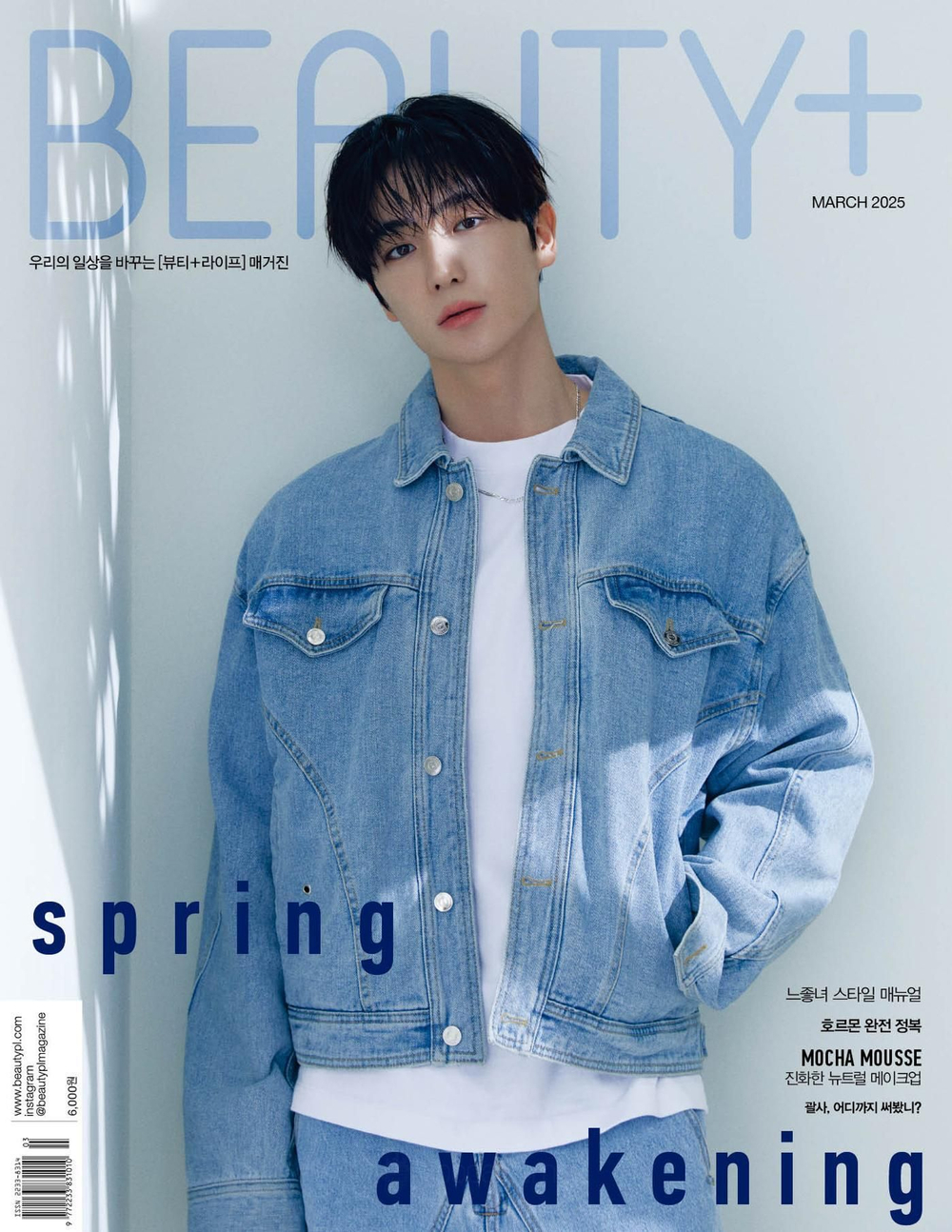 публикация BEAUTY+ - 2025.03 THE BOYZ HYUNJAE B Type