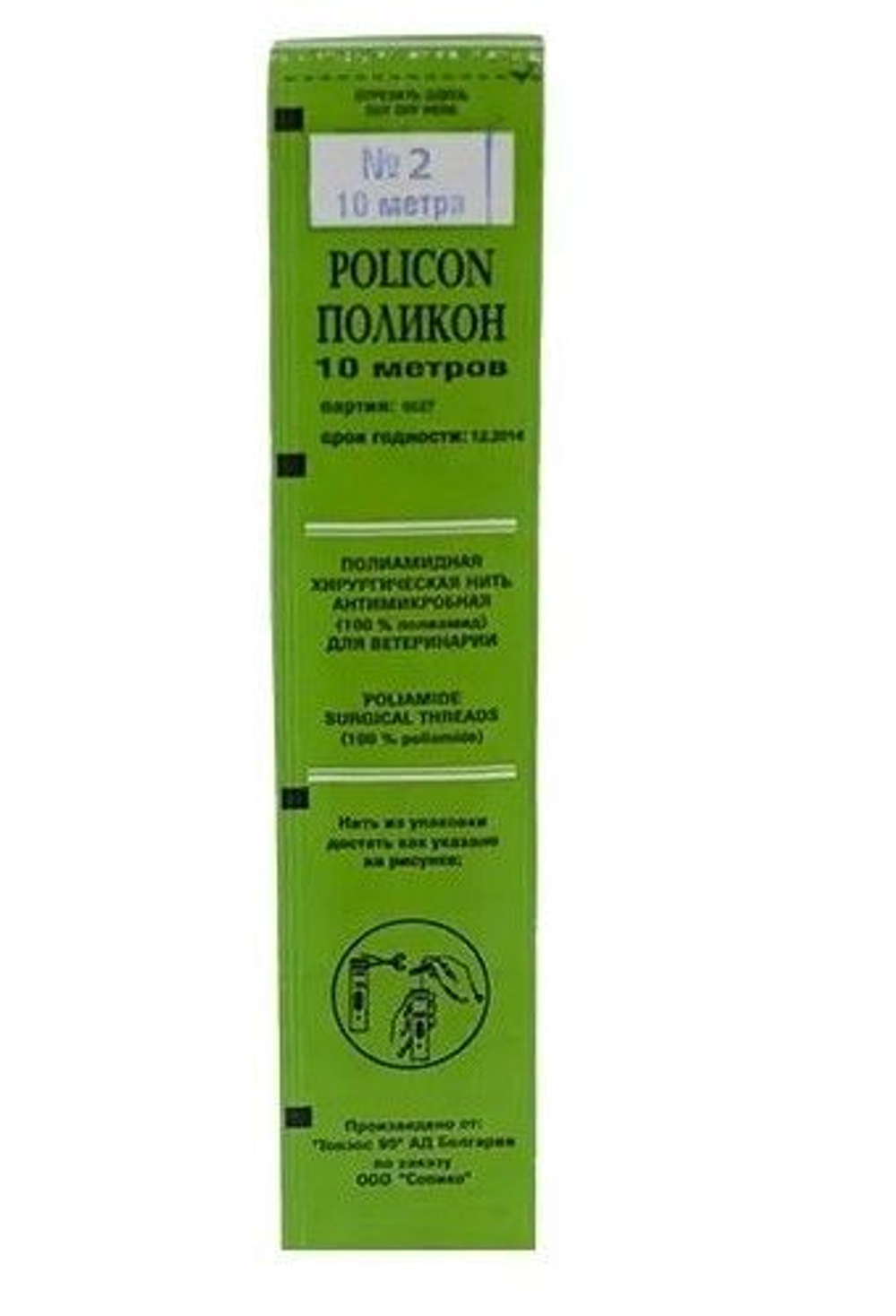 Нить антимикробная хирургическая Поликон №2 10 м