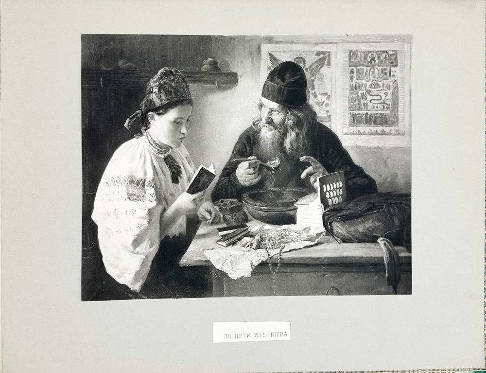 Фотогравюры с картин В.К. Маковского. В 16 вып. Вып. 1-16