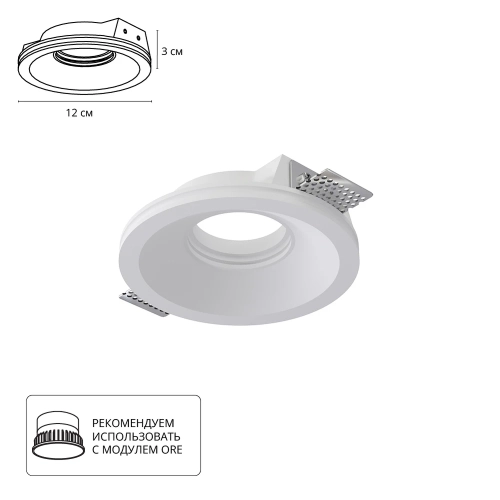 Встраиваемый гипсовый светильник Arte Lamp INVISIBLE A9287PL-1WH