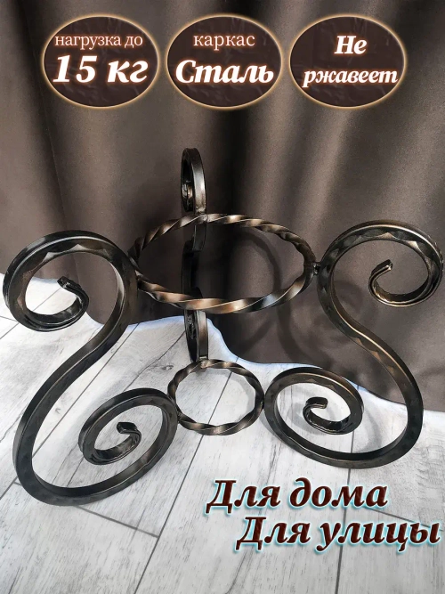 Подставка под цветы напольная