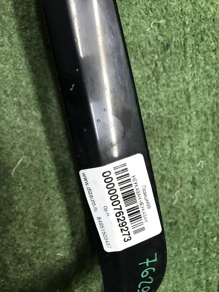 Накладка перед. бампера BMW 5er G30 17-20 M-paket