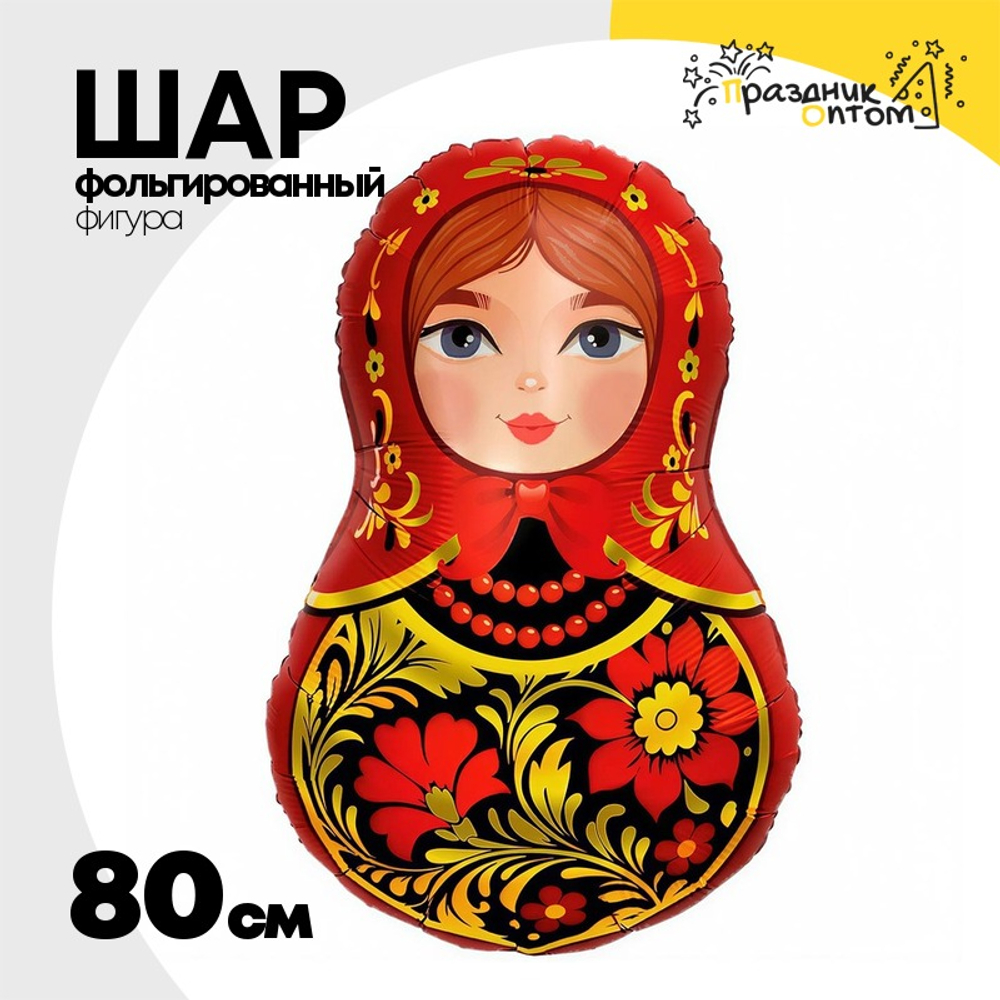 Шар Фольгированный Матрешка Золотая роспись (Черный)