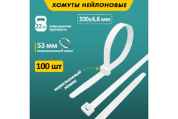 Нейлоновая кабельная стяжка REXANT 200x4,8мм, белая 100 шт/уп 07-0200-5
