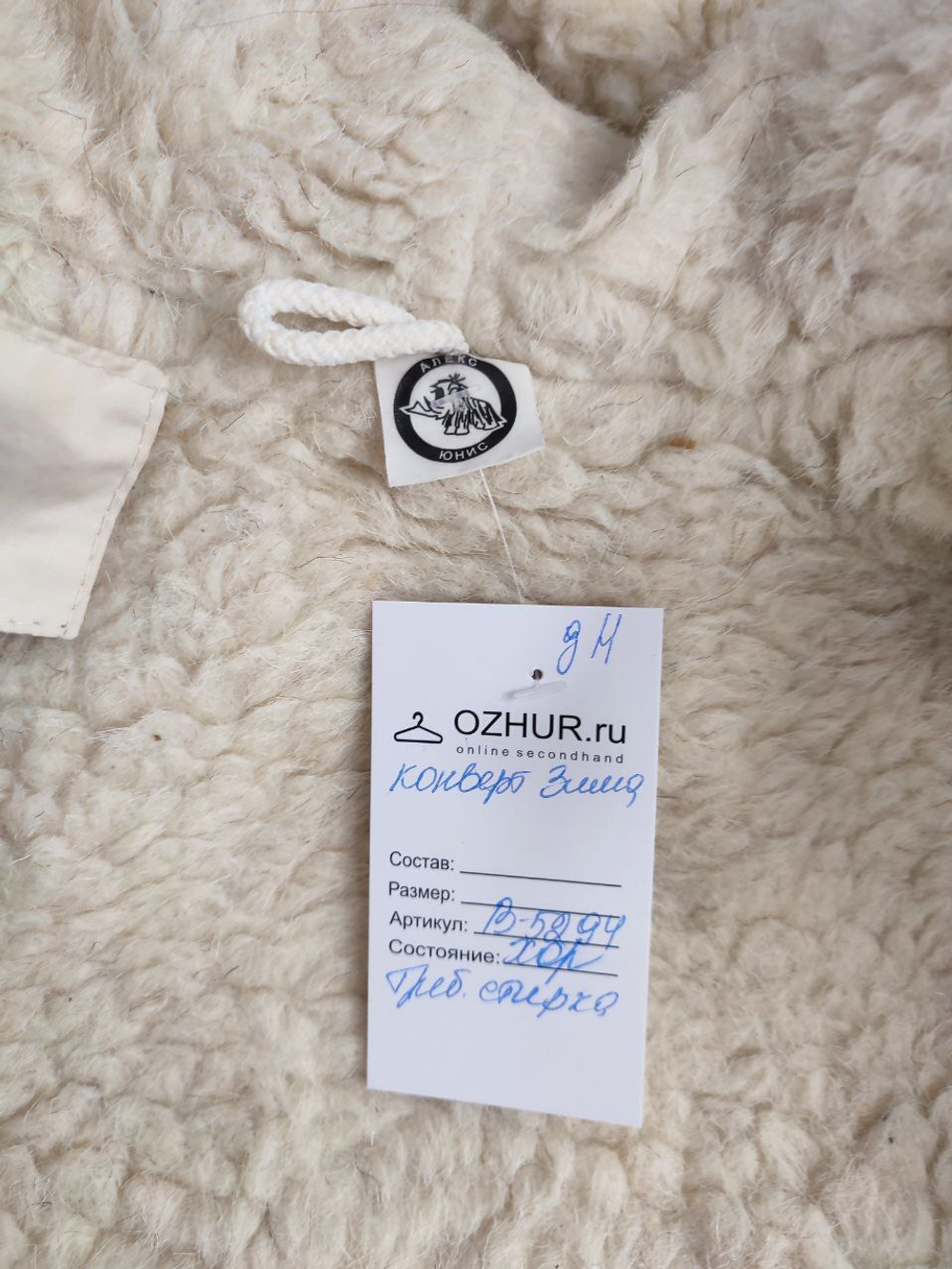 Конверт Alex Junis на выписку зимний на 0-3 месяца