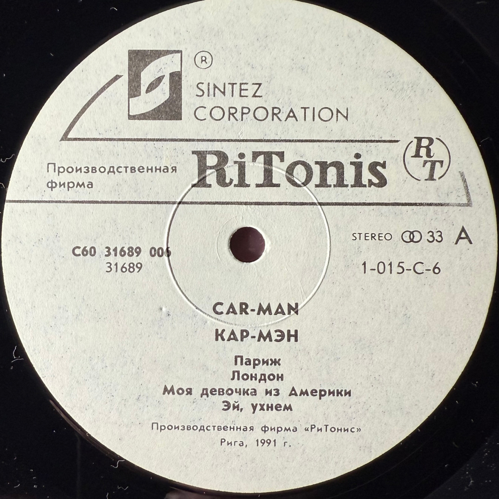 Car-Man ‎– Кар-Мэн (Россия 1991г.)