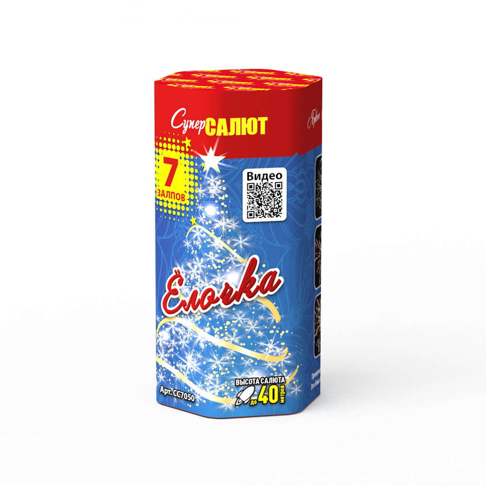 Елочка (7 залпов, 0,8 калибр)