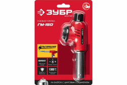Газовая горелка ЗУБР ГМ-150 с пъезоподжигом 55554