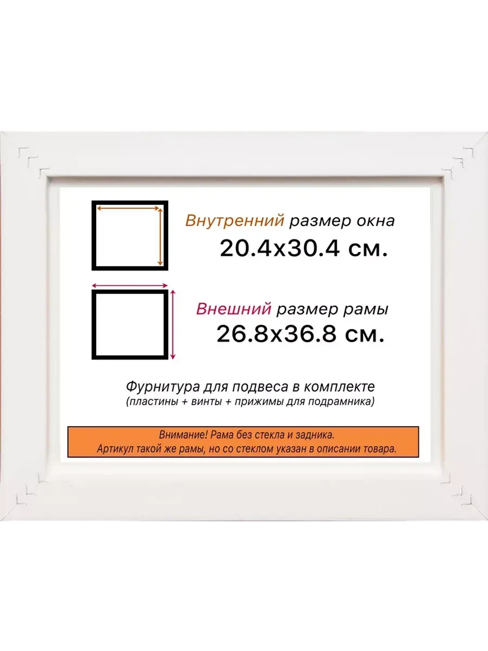 Рама для картин и фотографий 20x30