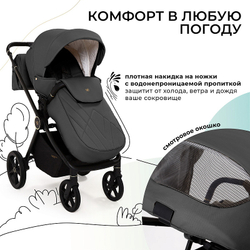 Детская коляска Sweet Baby Stella Plus Therma 2 в 1 427415 Dark Grey