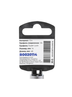 Головка 1/4" Super Lock 14 мм L=48 мм удлиненная, на холдере Arnezi R0020114