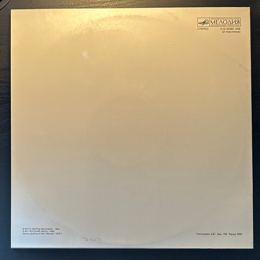 Леонид Коган - И. С. Бах - Шесть сонат для скрипки и клавесина 2LP (Россия 1992г.)