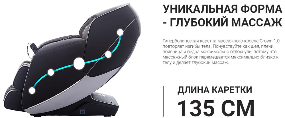 Массажное кресло Casa&More Crown 1.0